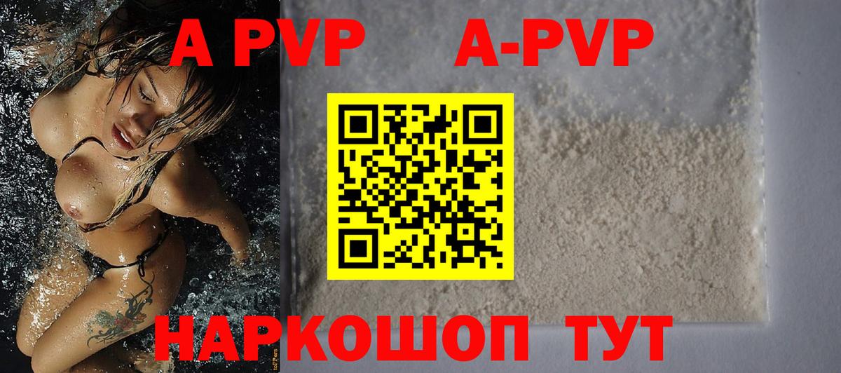 A PVP крисы CK  Вход с VPN  сколько стоит  APVP Crystall  Кингисепп 