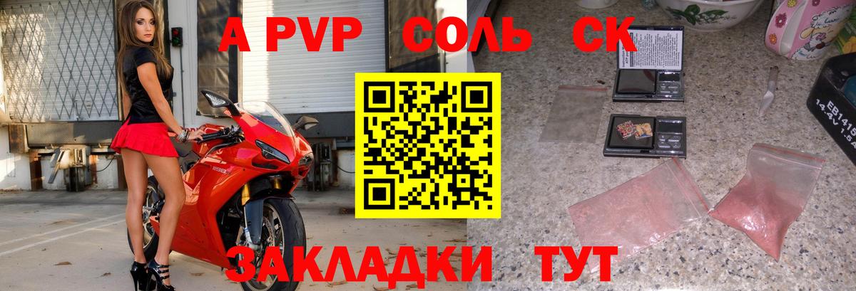Alfa_PVP крисы CK Кингисепп