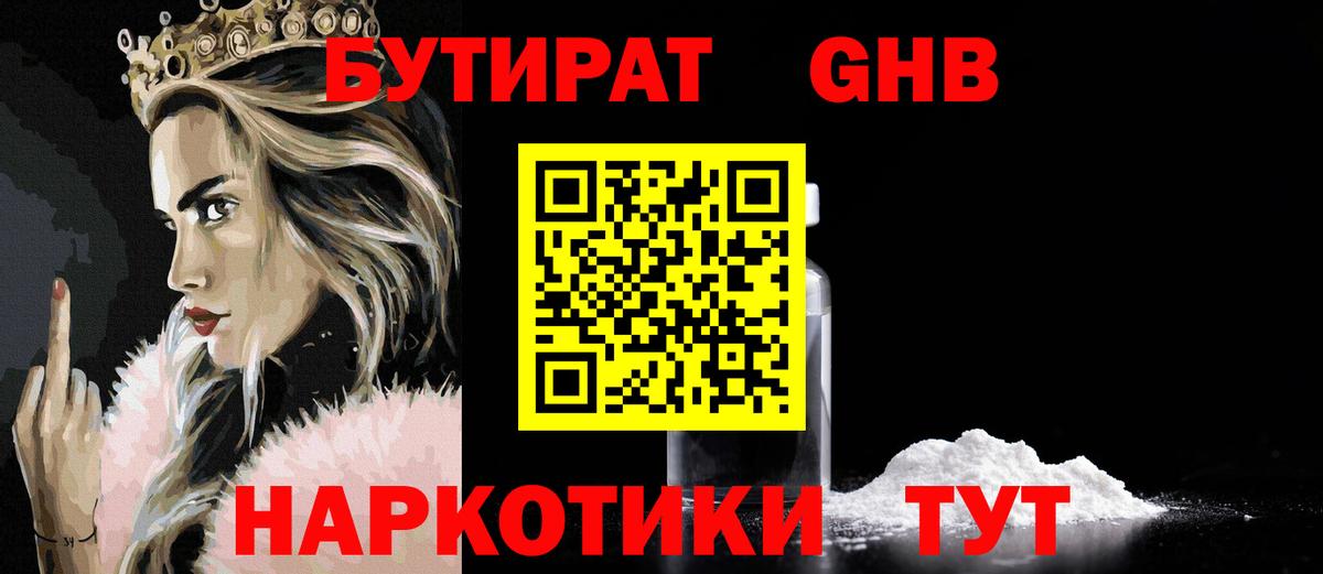 Кингисепп  Бутират вода  Вход с VPN 
