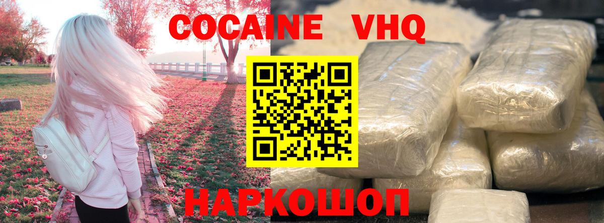 Кокаин 98% Кингисепп