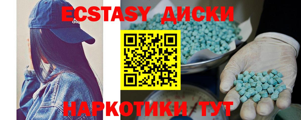 Ecstasy 300 mg  Экстази  Кингисепп  Вход с VPN 