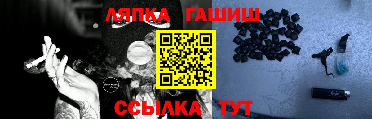 Кингисепп  ГАШИШ  Вход с VPN  ГАШ Premium  Гашиш убойный 