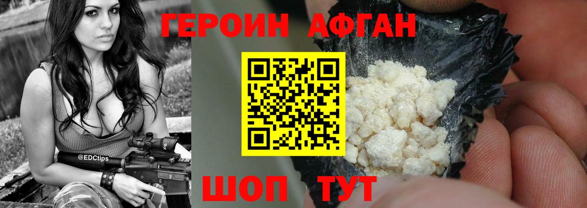ГЕРОИН хмурый Кингисепп