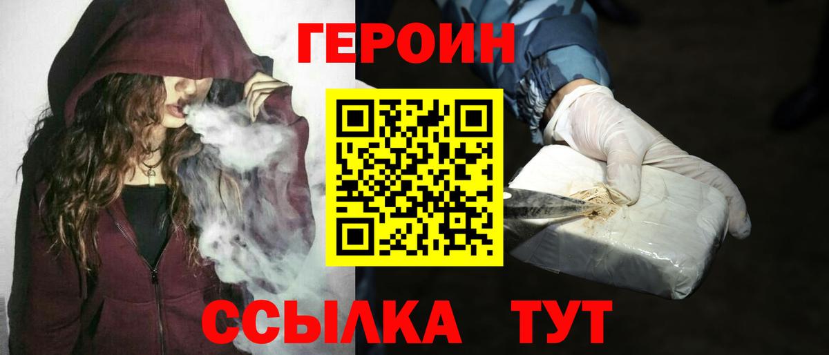 Кингисепп  Героин  Вход с VPN  ГЕРОИН герыч 