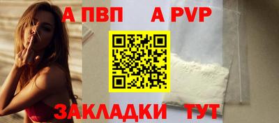 Альфа ПВП Аша