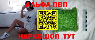 Альфа ПВП Аша