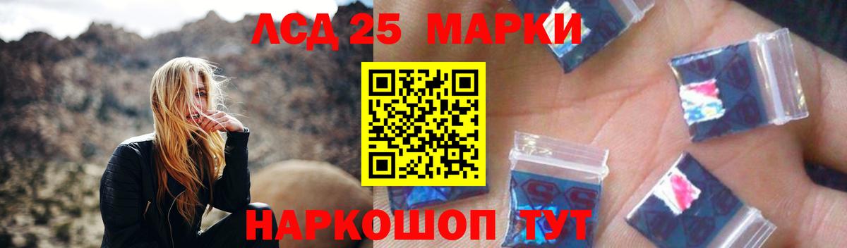 LSD-25 экстази кислота  Вход с VPN  Кингисепп 