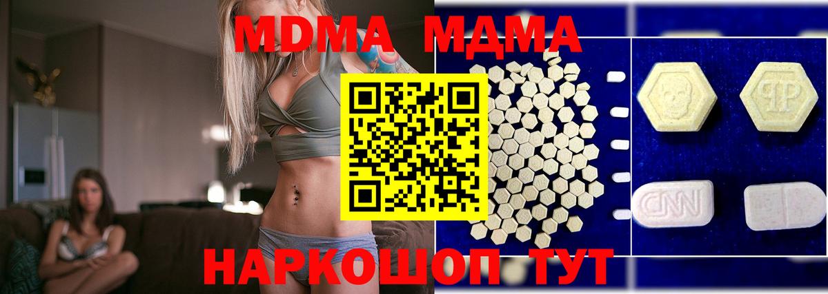MDMA молли  Вход с VPN  Кингисепп 