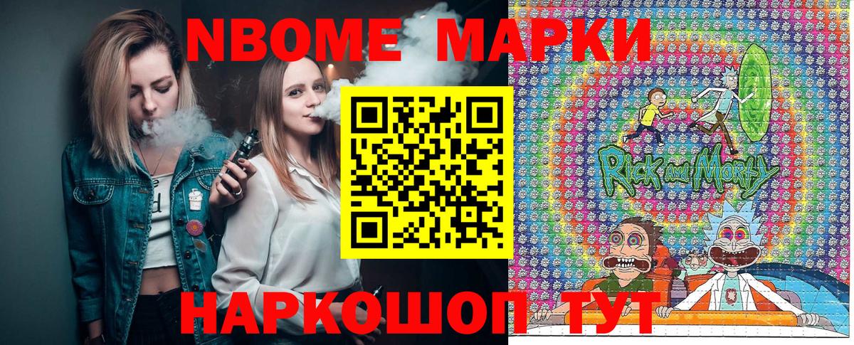 Марки 25I-NBOMe 1,8мг Кингисепп