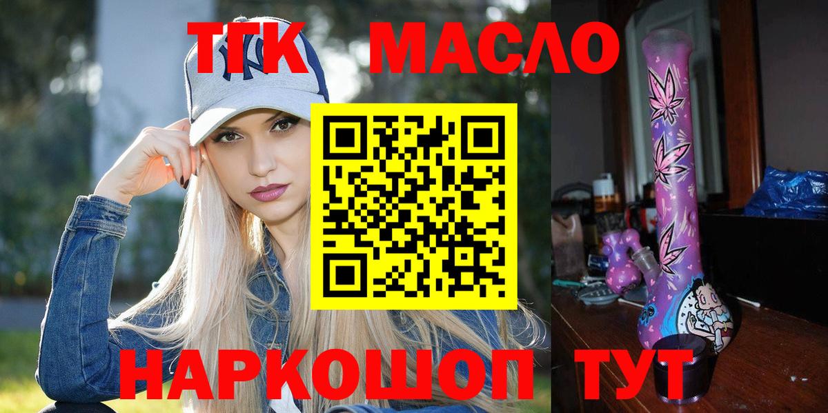 ТГК вейп Кингисепп